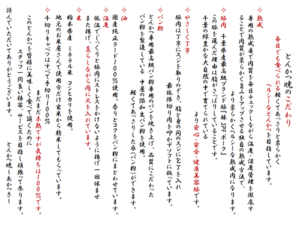 とんかつ暁 Rontan とんかつ暁 Rontan